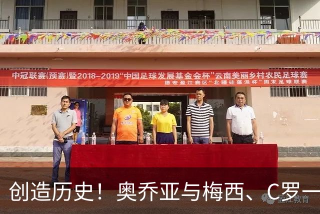 创造历史！奥乔亚与梅西、C罗一同成为首批参加6届世界杯的球员