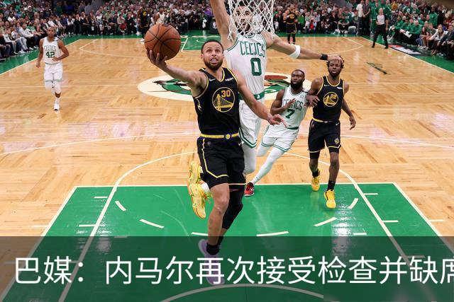 巴媒：内马尔再次接受检查并缺席合练，右小腿受伤已缺阵近1个月