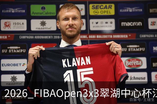 2026 FIBAOpen3x3翠湖中心杯江西省萍乡市三人篮球公开赛报名开启